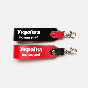 Buy our patriotic keychain and help the Armed Forces of Ukraine!